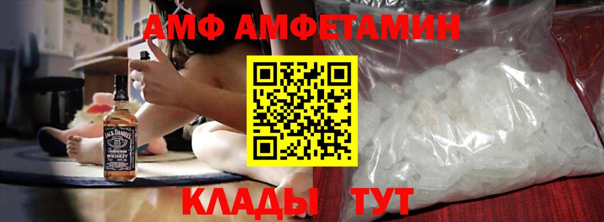 Amphetamine 97%  Вход с VPN  Амфетамин  Кунгур 