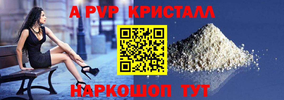 А ПВП  Вход с VPN  Кунгур  A PVP Соль  A-PVP мука  APVP Соль 