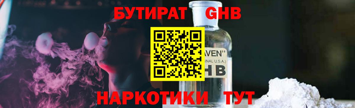 БУТИРАТ BDO  Вход с VPN  Бутират  Кунгур 