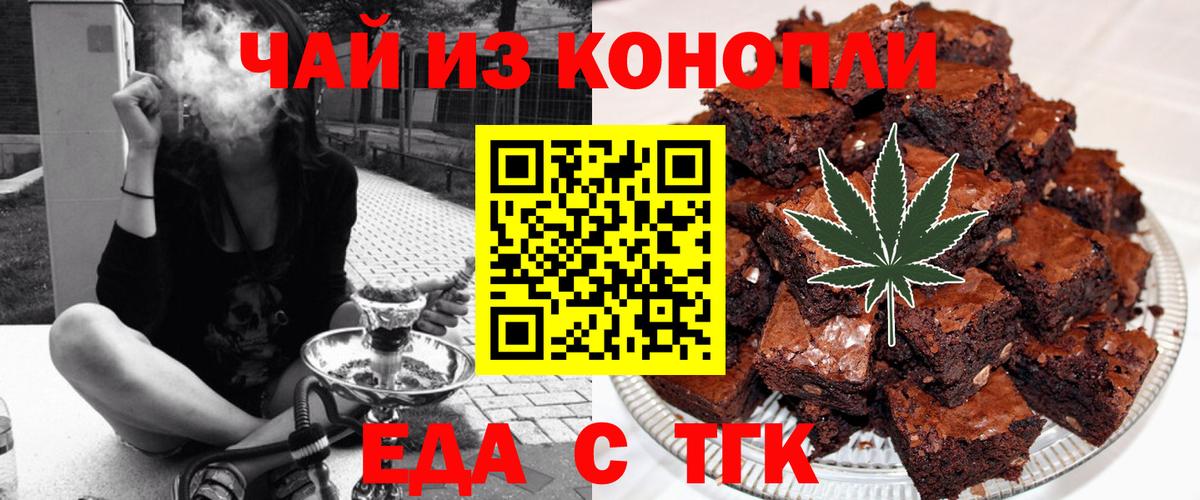 Canna-Cookies конопля Кунгур