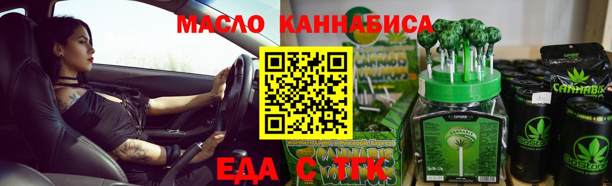 Cannafood конопля  Вход с VPN  Кунгур 