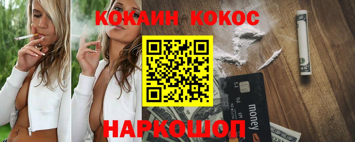 COCAIN 99% Кунгур