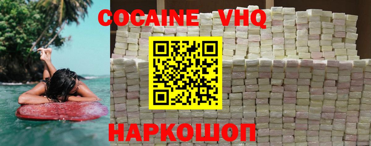 Кокаин Fish Scale  как найти закладки  COCAIN  Кунгур  Вход с VPN  КОКАИН Боливия 