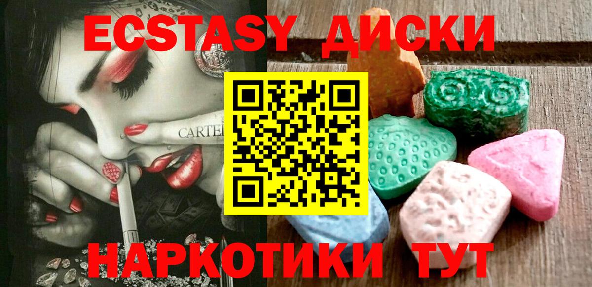 Кунгур  ЭКСТАЗИ louis Vuitton  Вход с VPN  Ecstasy  Экстази 99% 