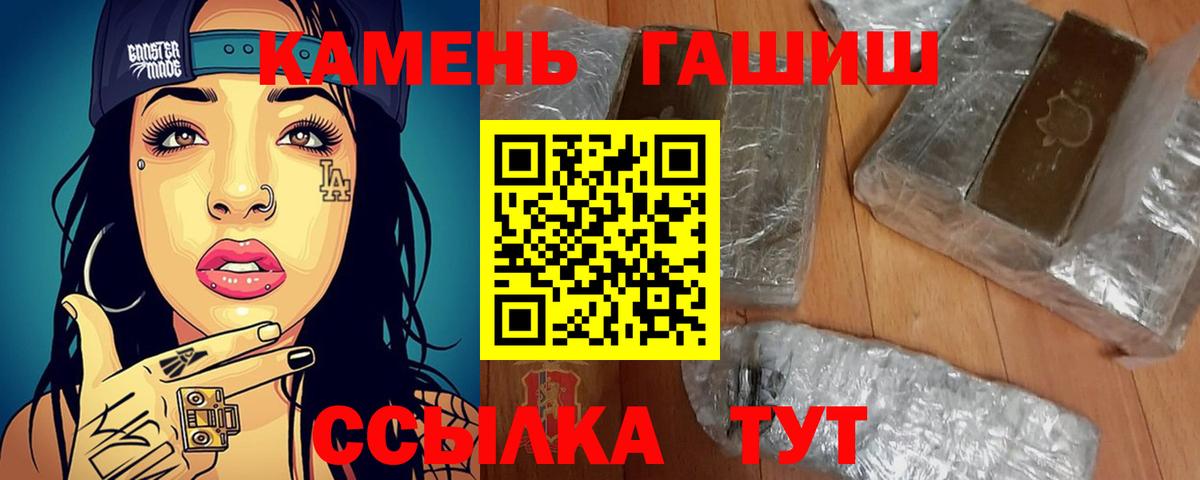 ГАШИШ Premium Кунгур