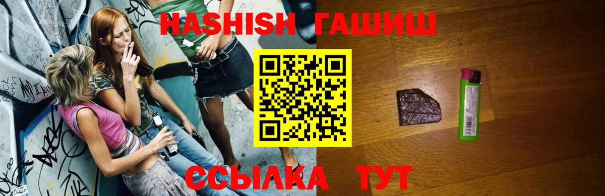 ГАШИШ Premium  Вход с VPN  ГАШИШ ice o lator  Кунгур 