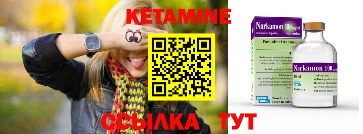 Кетамин VHQ Кунгур