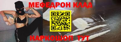 мефедрон VHQ Донецк