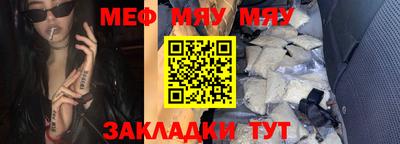 мяу мяу мука Дубна