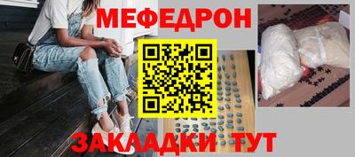 мефедрон VHQ Донецк