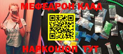 мефедрон VHQ Донецк