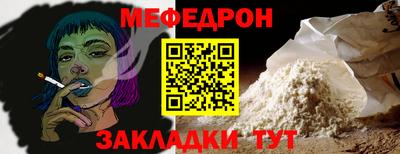 мяу мяу мука Дубна