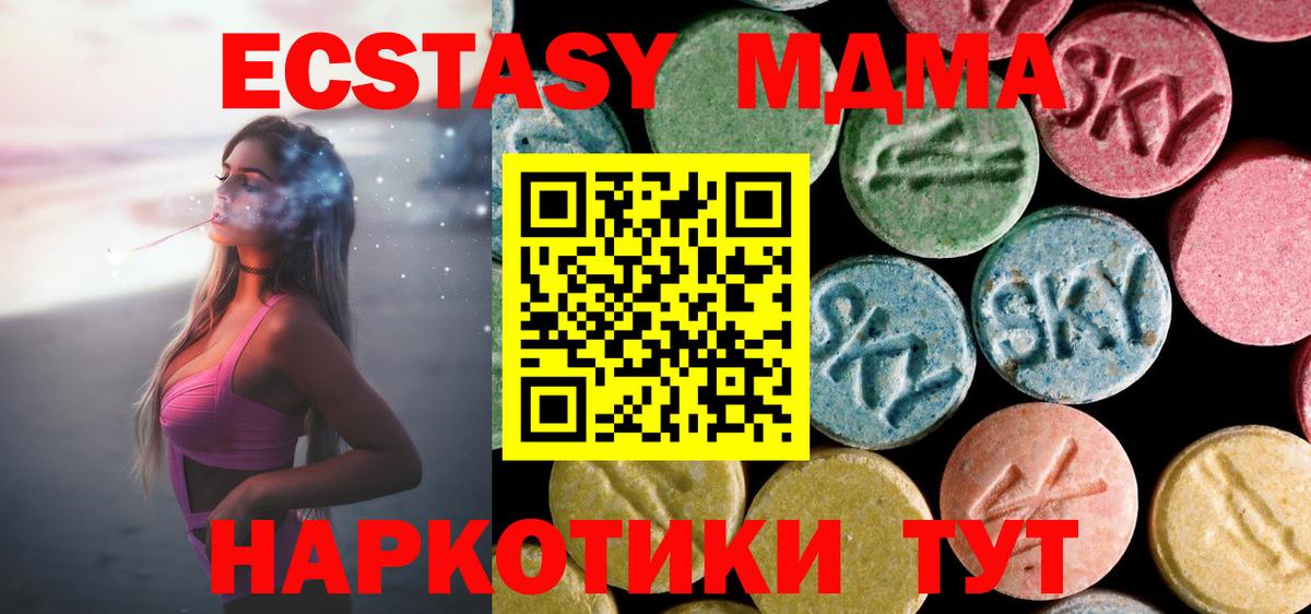 Кунгур  MDMA молли  МДМА  Вход с VPN  МДМА кристаллы 