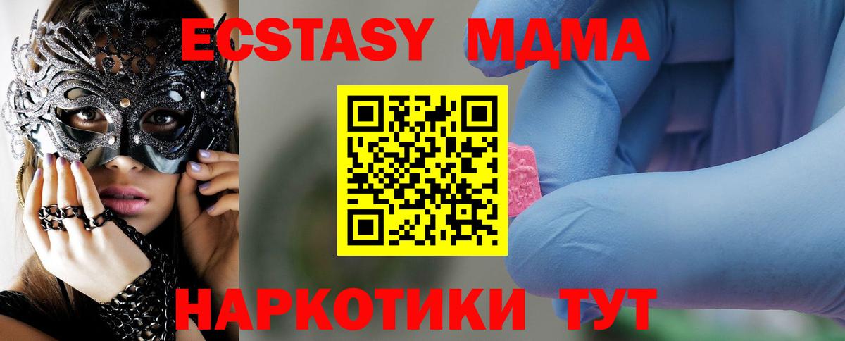 МДМА молли Кунгур
