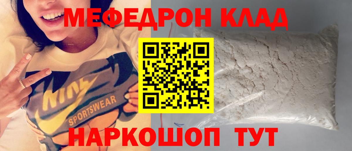 Кунгур  МЕФ  мега ссылка  Мефедрон мяу мяу  Вход с VPN 