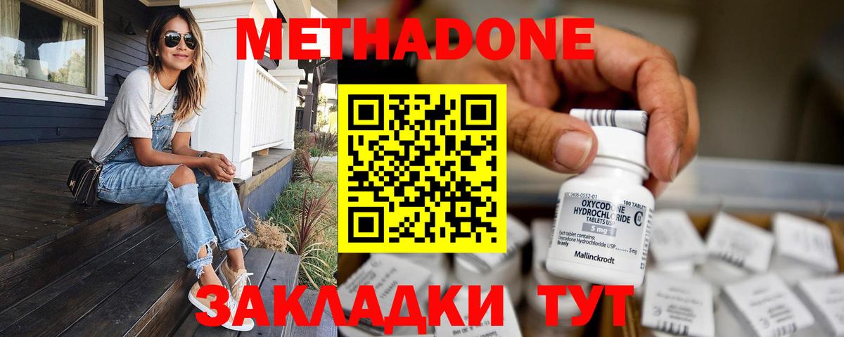 сайты даркнета как зайти  Метадон methadone  KRAKEN ссылка  Вход с VPN  Кунгур 