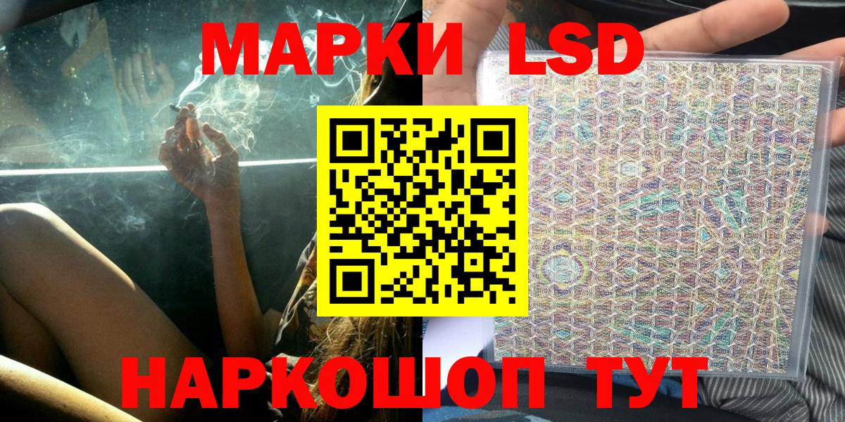 Марки 25I-NBOMe 1,8мг  Марки 25I-NBOMe 1,8мг  Кунгур  Вход с VPN 