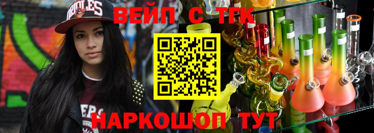 ТГК Wax  где продают   Вход с VPN  Кунгур  Дистиллят ТГК концентрат 